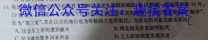 山西省2023-2024学年度第一学期九年级阶段评估（一）历史试卷