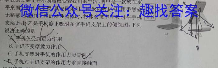 百师联盟2024届高三一轮复习联考(一) 辽宁卷q物理