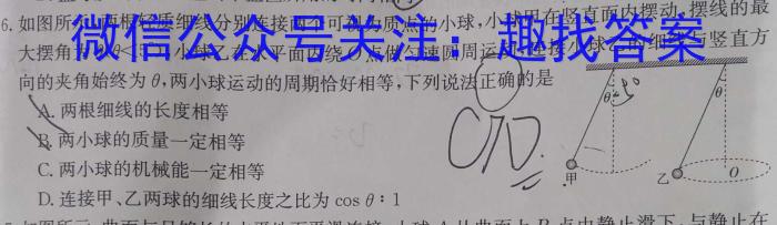 2023秋季九年级第一阶段素养达标测试（巩固卷）q物理