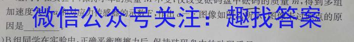 山西省八年级2023-2024学年新课标闯关卷（二）SHXl物理