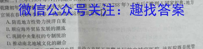 山西省九年级2023-2024学年新课标闯关卷（四）SHX历史试卷