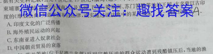 安徽省2023-2024学年九年级上学期教学质量调研一（考后更新）历史试卷