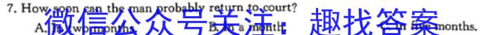 贵阳第一中学2024届高考适应性月考卷(一)英语