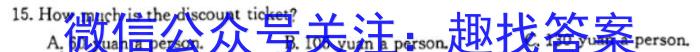 河南省2023-2024学年度高二9月大联考英语