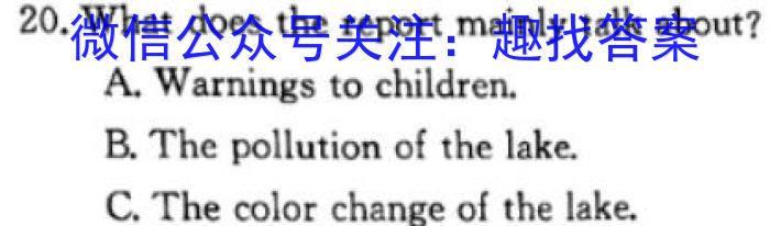 九师联盟2023-2024学年高三9月质量检测（L）英语