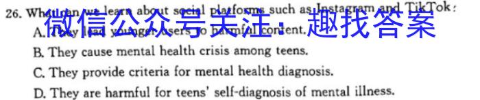 ［山东大联考］山东省2024届高三年级10月联考英语