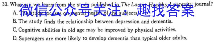 ［江苏大联考］江苏省2024届高三年级10月联考英语