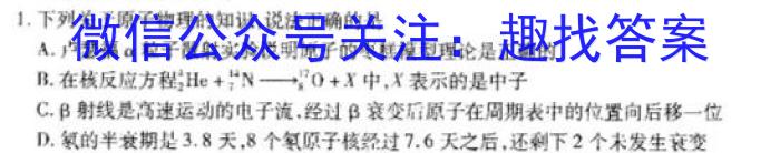 河北省2024届高三学生全过程纵向评价（一）f物理