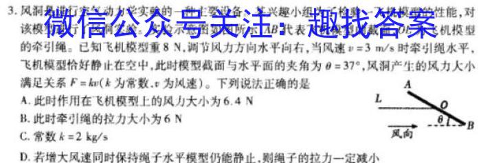 山西省临汾市2023-2024学年度第一学期初一年级素养形成第一次能力训练物理`