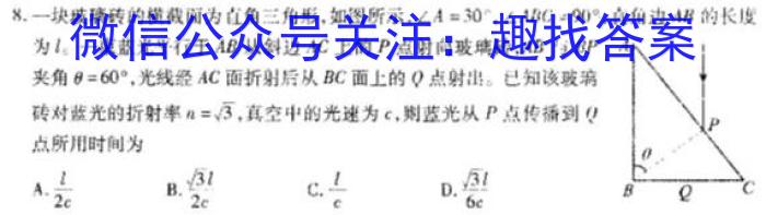 山西省八年级2023-2024学年新课标闯关卷（一）SHX物理`