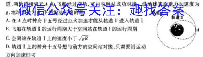 江西省八年级2023-2024学年新课标闯关卷（十一）JX物理.