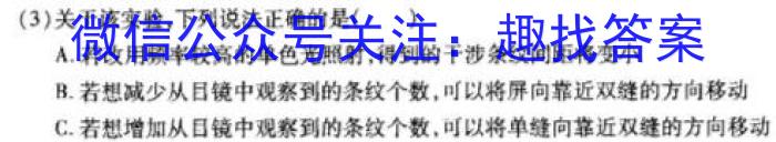 名校联考·2024届高三总复习·月考卷(二)q物理