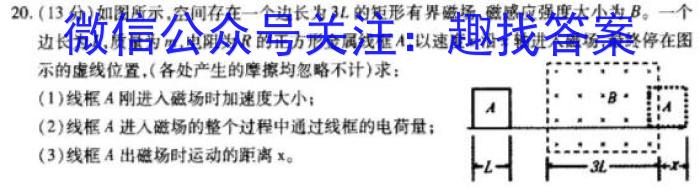 辽宁省名校联盟2023-2024学年高三上学期10月联合考试物理`