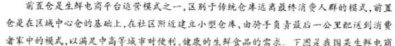 贵州省2024届贵州七校联盟高考实用性联考卷(一)1(白黑白黑黑黑白)政治y
