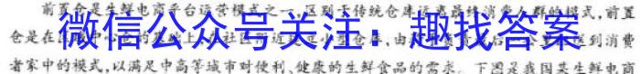 云南师大附中(云南卷)2024届高考适应性月考卷(黑白黑白黑白白黑)政治试卷d答案