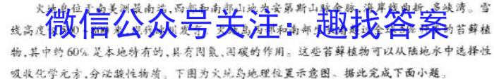 ［永州一模］永州市2024年高考第一次适应性考试q地理