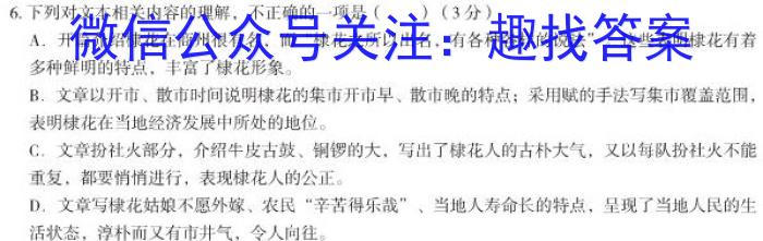 [今日更新]安徽省2023-2024学年第一学期九年级教学评价（一）语文