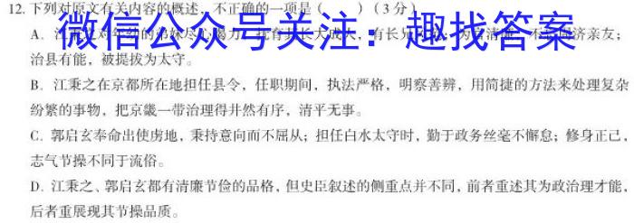 [今日更新]2024届广西名校高考模拟试卷第一次摸底考试语文