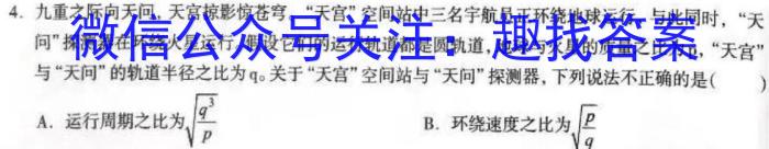 陕西省2023-2024学年度第一学期第一阶段九年级综合作业q物理