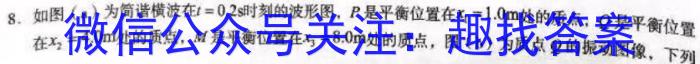 陕西省2023-2024学年度高二第一学期阶段性学习效果评估(一)物理`