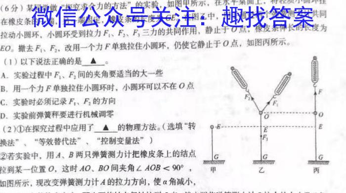 [南充零诊]2024届高考适应性考试(零诊)q物理