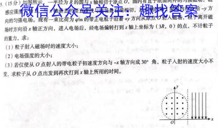 衡中同卷2023-2024上学期高三二调考试q物理