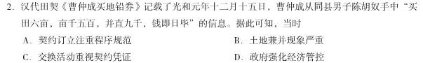 安徽省涡阳县2023-2024学年第一学期八年级第一次月考历史