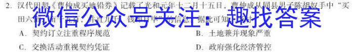 江西省红色十校2024届高三年级9月联考历史