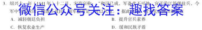 河南省中原名校联考2023-2024学年高二上学期9月联考历史试卷
