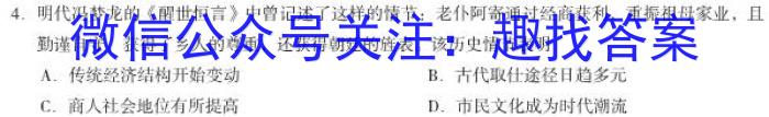 黑龙江省双鸭山市2023年新初一学年质量监测（9月）历史