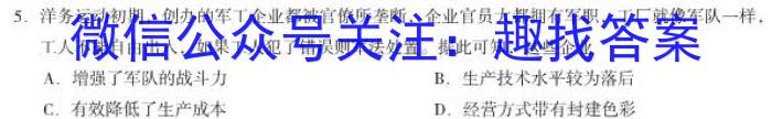 安徽省2023年皖东智校协作联盟高三10月联考历史试卷