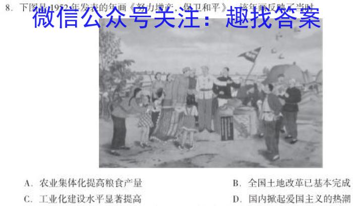 ［永州一模］永州市2024年高考第一次适应性考试&政治