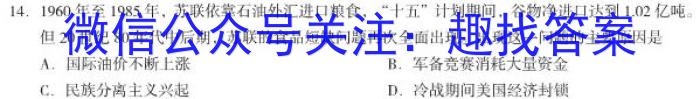2024届云师大附中高三年级月考（三）历史试卷