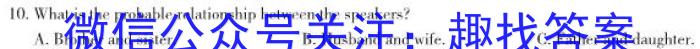 衡水金卷2023-2024学年度上学期高三年级二调考试（新高考版）英语