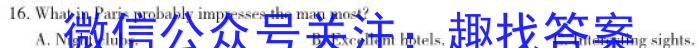 炎德英才大联考长郡中学2024届高三月考试卷(二)英语试题