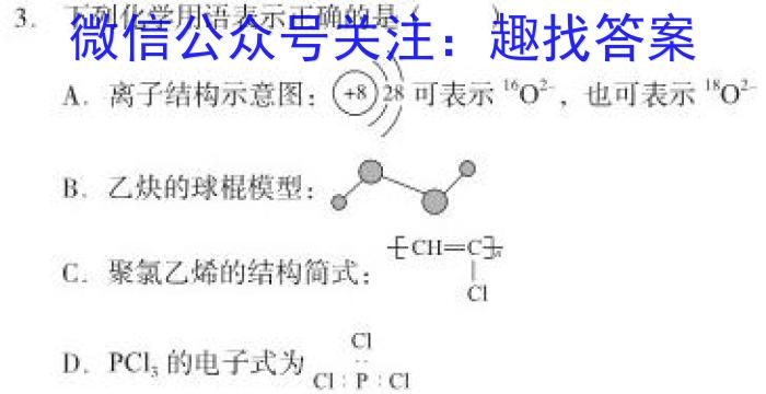 j云南省2025届高一年级9月月考卷化学