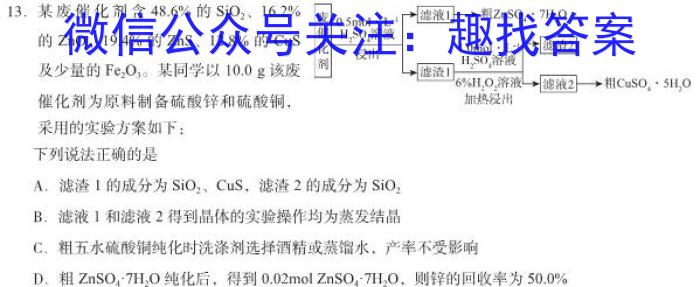 1安徽省2023-2024学年第一学期八年级九月份质量检测试卷化学