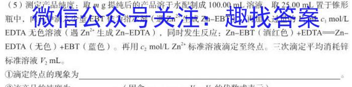 b贵阳一中2024届高三9月第一次月考化学