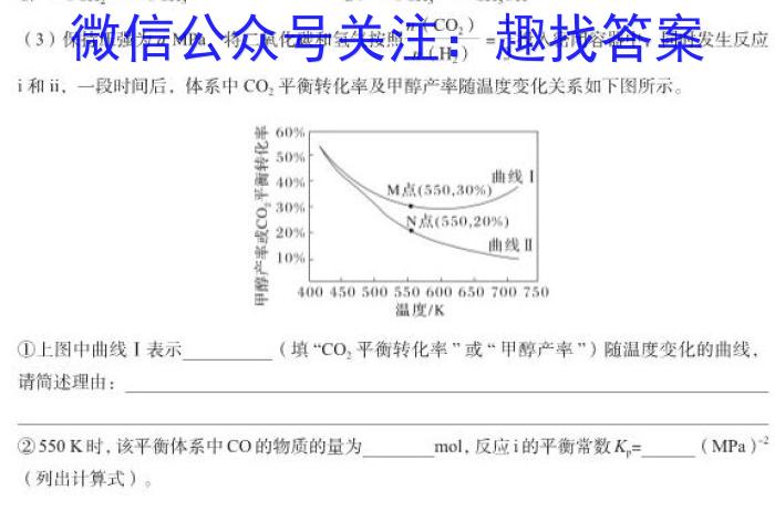 1云南省2023年秋季学期高二第一次月考(24-37B)化学