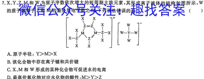 q安徽省2023-2024学年度九年级第一次综合性作业设计化学