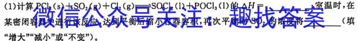 q百师联盟2024届高三一轮复习联考(一) 福建卷化学