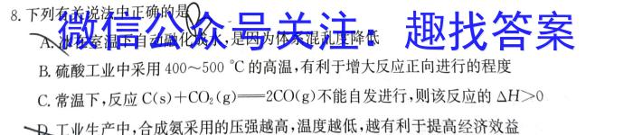 q山西省临汾市2023-2024学年度初二第一学期素养形成第一次能力训练化学