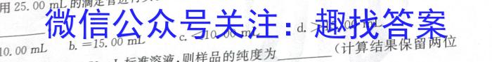 q江西省八年级2023-2024学年新课标闯关卷（十二）JX化学