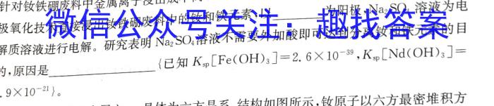 1湖南省2023-2024学年度高三一轮复习摸底测试卷（一）化学