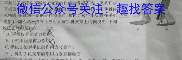 江苏省四校联考2023-2024学年高二上学期开学考试物理`