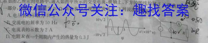 陕西省2024届九年级教学质量检测Bl物理