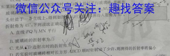 山西省九年级2023-2024学年新课标闯关卷（五）SHXq物理