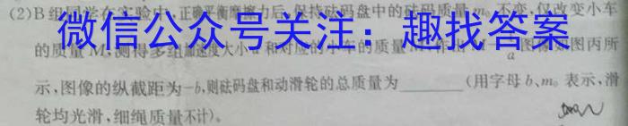安徽省2023-2024学年九年级教学评价一q物理