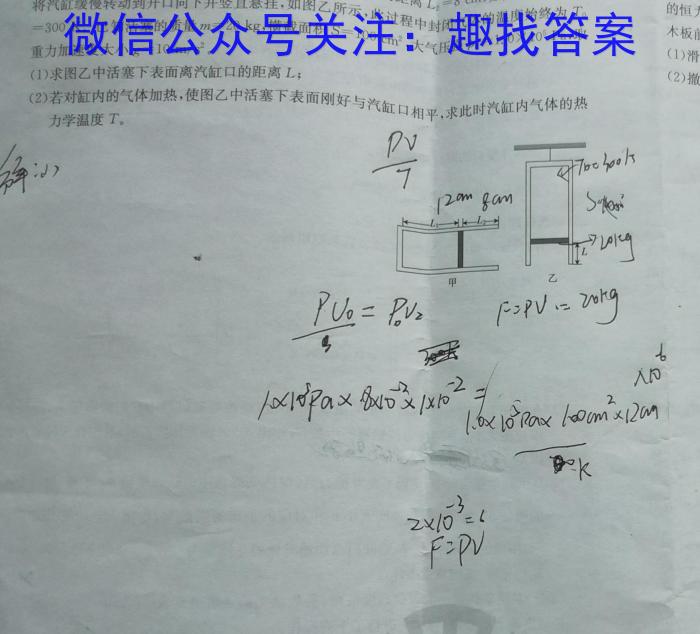 江西省九江市2023-2024学年度永修县八年级入学检测f物理