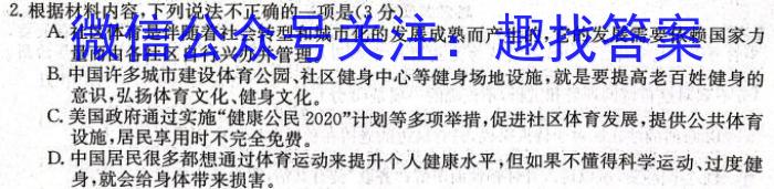 [今日更新]2023-2024学年山东省高一"选科调考"第一次联考(箭头SD)语文